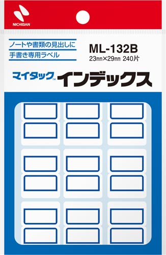 マイタックインデックス中　青１パック（２４０片入）画像