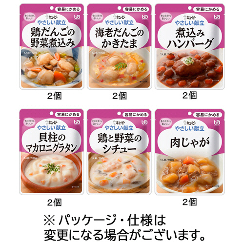 やさしい献立 容易にかめるｾｯﾄ 1ｹｰｽ(6種11ﾊﾟｯｸ)