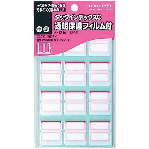タックインデックスＣフィルム付中赤１２０片５パック画像