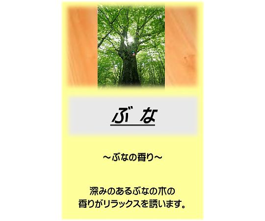 アサヒ入浴剤　ぶな　10kg画像