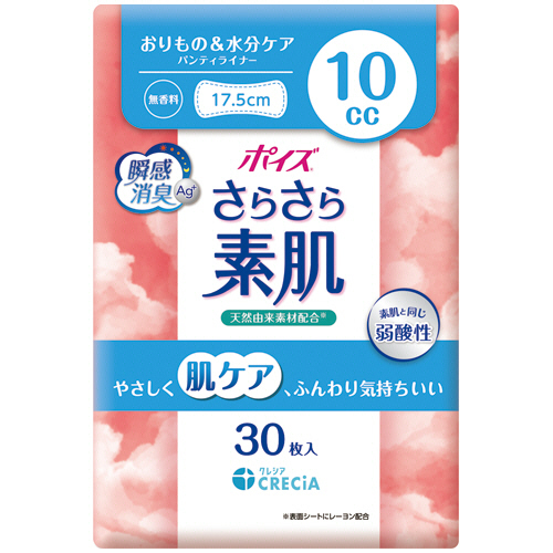 ﾎﾟｲｽﾞ さらさら素肌 ﾊﾟﾝﾃｨﾗｲﾅｰ 約10cc 無香料 1ﾊﾟｯｸ(30枚)画像