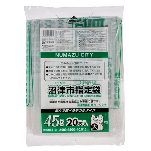 沼津市 指定ごみ袋 手付き 半透明 45L 1ﾊﾟｯｸ(20枚)画像