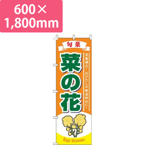 菜の花黄色画像