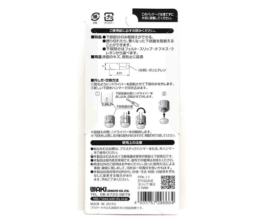 イス脚に打つ！　取替用　打ち込み式スリップ　φ21mm　4個入 黒い打ち込み式スリップが4個並べられた状態