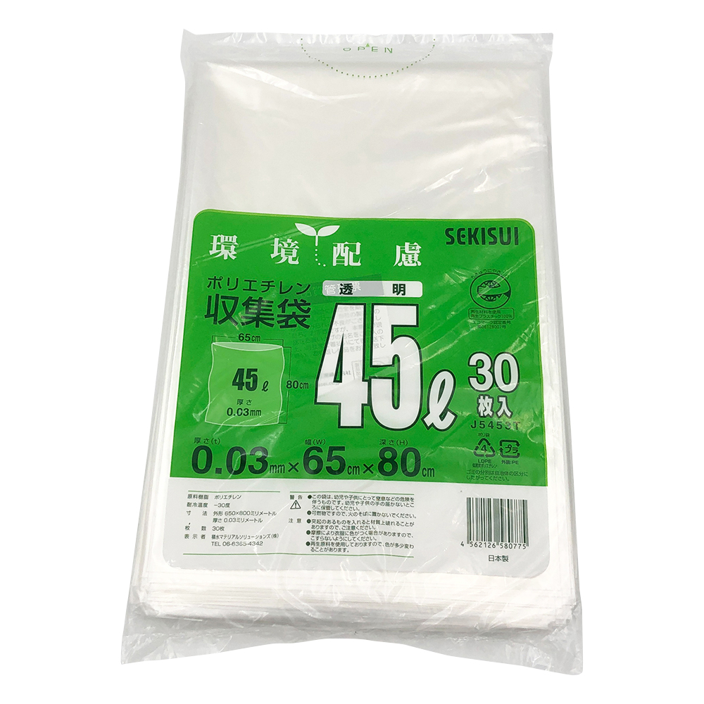 ポリエチレン収集袋 45L 1袋（30枚入）