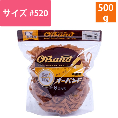 オーバンド　#520　内径127mm　500g入　透明袋　1袋画像