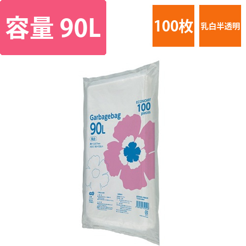 ゴミ袋エコノミー　乳白半透明　90L　1パック(100枚)画像