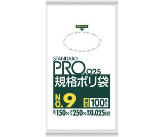 スタンダードポリ袋9号（0.025mm）1袋（100枚入）画像