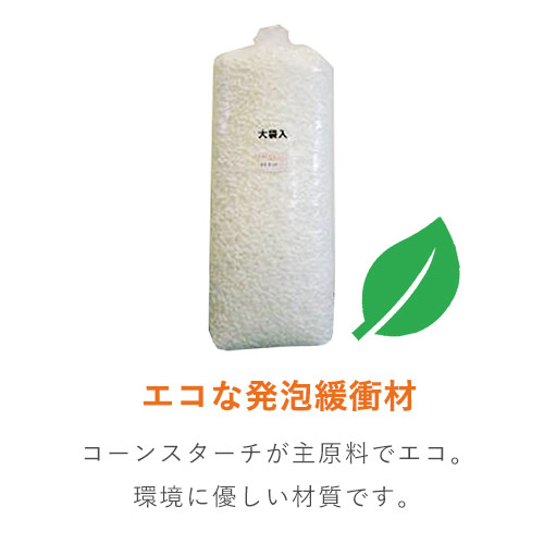 エコホールド 発泡緩衝材（バラ・大袋）※平日9～17時受取限定(日時指定×) 透明なビニール大袋に白い発泡緩衝材の粒がたっぷり詰められて立てかけられた様子