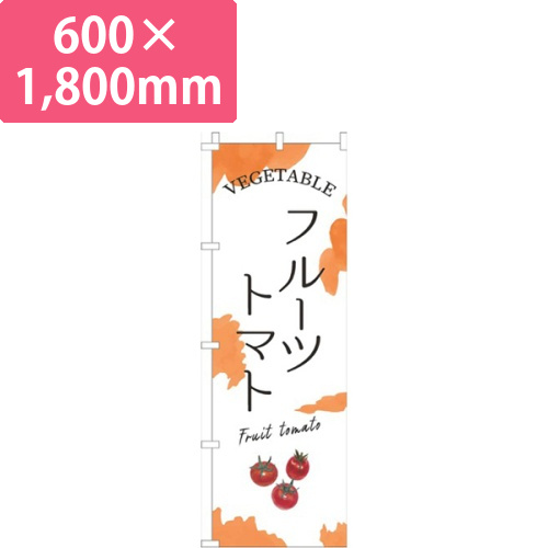 フルーツトマトオレンジ画像