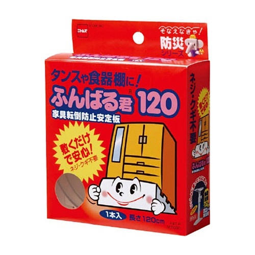 家具転倒防止安定板 ふんばる君120 10mm×44mm×120cm 1個画像