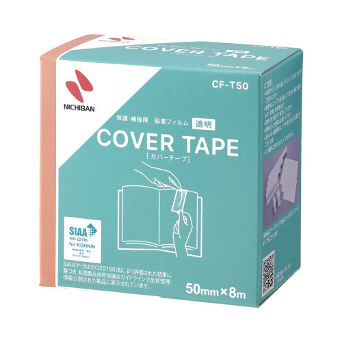 カバーテープ　ＣＦ－Ｔ５０画像