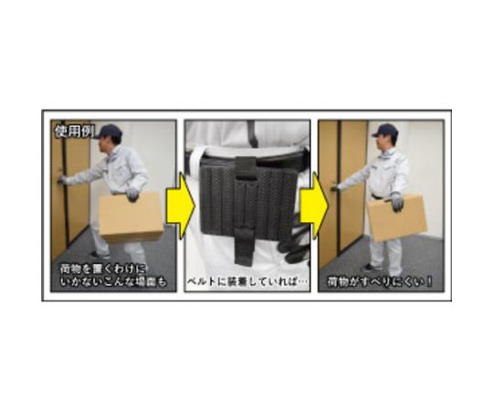 ダンボール運搬補助パッド　DANーGrip　94X124mm　黒 中央に黒いパッドが並べられ、滑らかな表面が見える状態