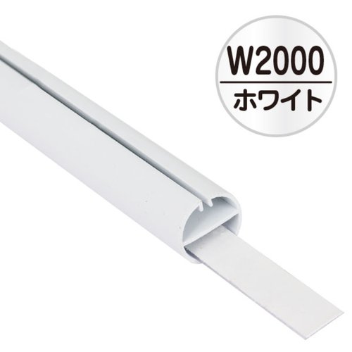 売場備品 H型パイプMk-2 W2000 ホワイト 中芯付 友屋画像
