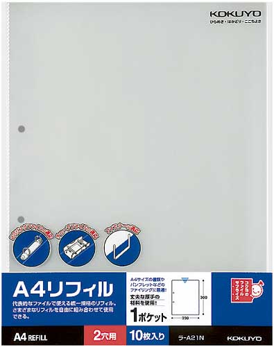 Ａ４リフィル　２穴　１ポケット　１００枚画像