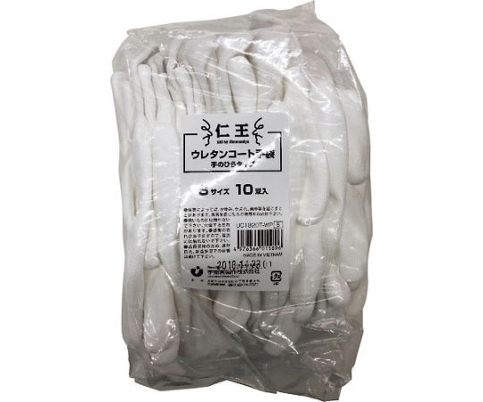 ウレタンコート手袋手の平タイプ　Sサイズ　（10双入）画像