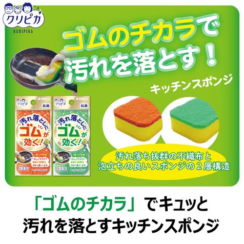 衛生資材 クリピカ フリックスポンジ G キクロン 商品のパッケージが正面から見える状態で、黄色と青のカラフルなデザインが特徴的。