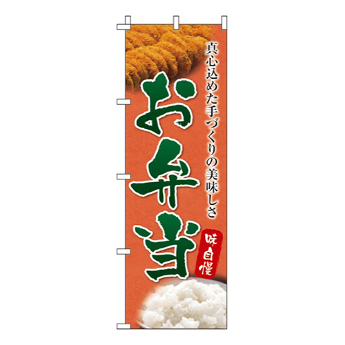 お弁当オレンジ・白米画像入り画像