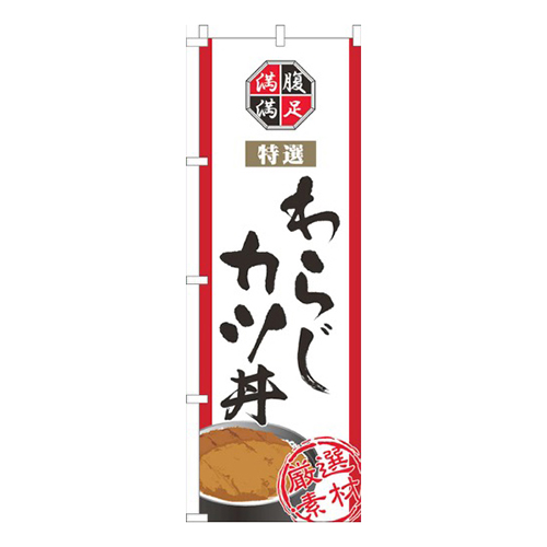 わらじカツ丼白画像