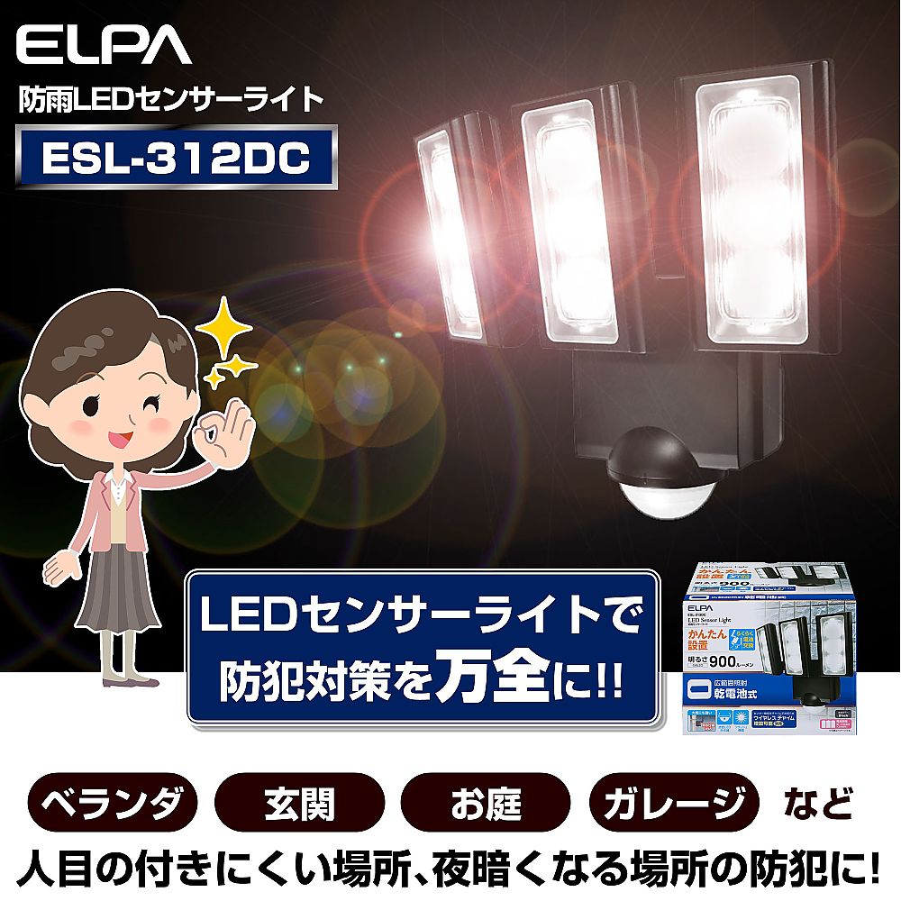 乾電池式　センサーライト コンセントに取り付けられた状態で光を放つセンサーライト