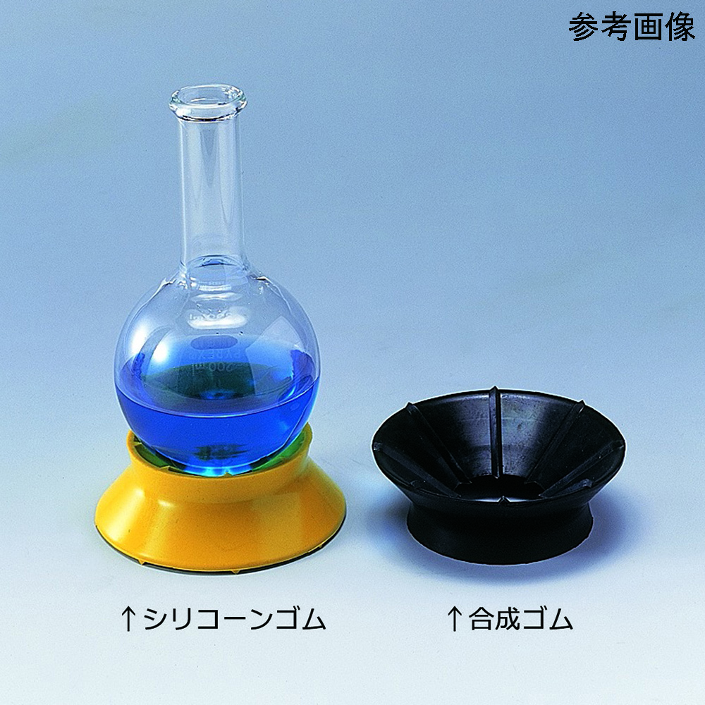 合成ゴム フラスコレシーブ エコノミータイプ画像