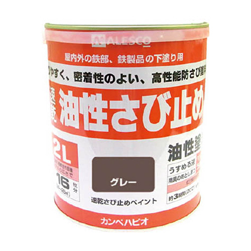 ALESCO　カンペ　速乾さび止め　2L　グレー　1缶画像