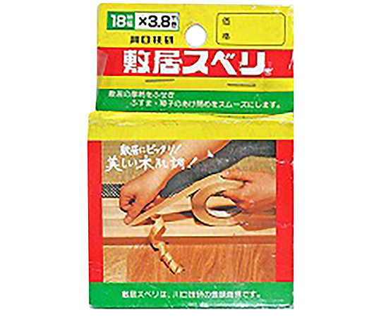 敷居スベリ　2色木肌調　18mm×3.8m×0.8mm画像