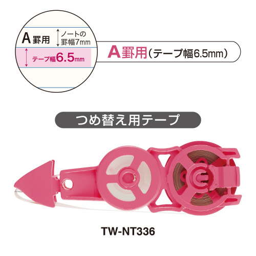 キャンパス修正テープ　カートリッジ　６．５ｍｍ幅画像