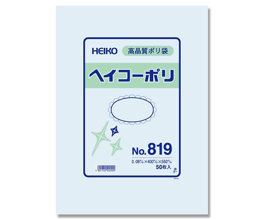 HEIKO ポリエチレン袋 400×550 厚み0.08mm 1袋（50枚入）画像