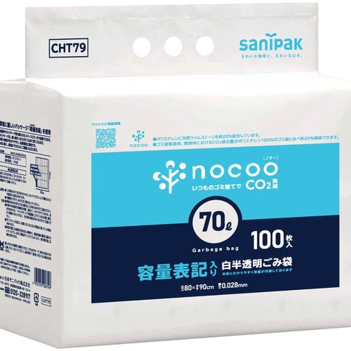 HDゴミ袋 nocoo(ノクー) 容量表記入り 白半透明ごみ袋 環優包装 70L 100枚 0.028mm 日本サニパック