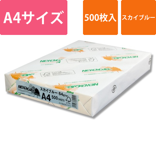 コピー用紙 NEWファインカラー(国産) A4スカイブルー 500枚入画像