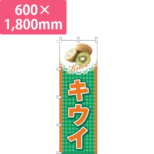 キウイチェック緑画像