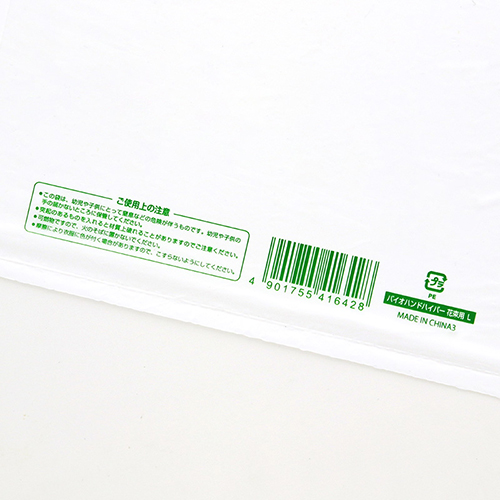 商品のお持ち帰りに！有料化が不要のレジ袋