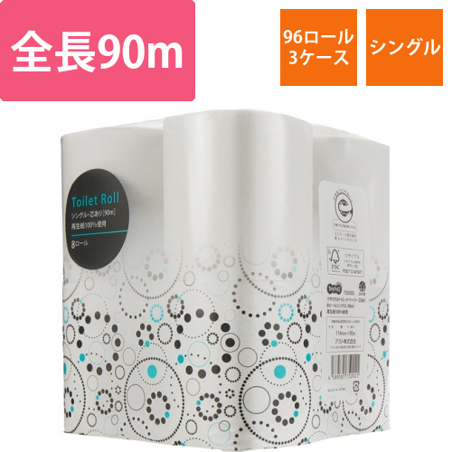 リサイクルトイレットペーパー　シングル　芯あり　90m　1セット(288ロール:96ロール×3ケース)画像