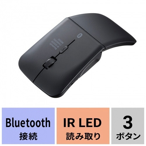 静音Bluetooth5.0　IR　LEDマウス(3ボタン・薄型)　ブラック　1個 薄型のブラックマウスが正面を向いている状態