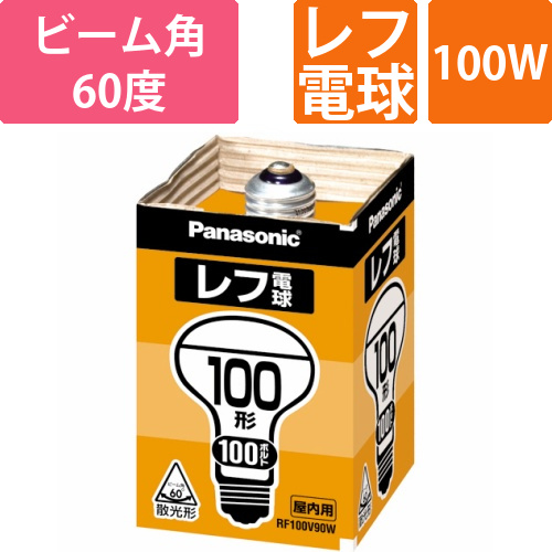 ﾚﾌ電球 屋内用 100W形 E26口金 ﾎﾜｲﾄ 1個画像