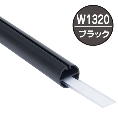 売場備品 H型パイプMk-2 W1320 ブラック中芯付 友屋画像