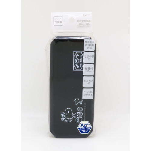 お弁当箱　松花堂弁当箱　スヌーピーBlack　600ml 黒いデザインの松花堂弁当箱、スヌーピーのイラストが描かれた蓋が斜めに置かれている様子。