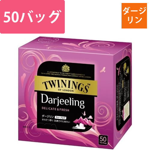 トワイニング　ダージリン　ティーバッグ　50P画像