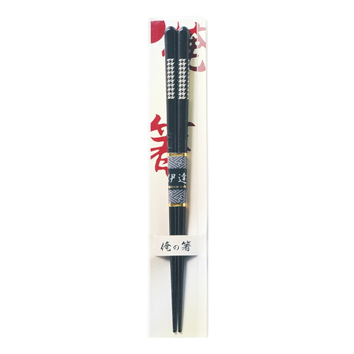 箸 23cm 俺の箸 銀翼 黒檀 漆画像