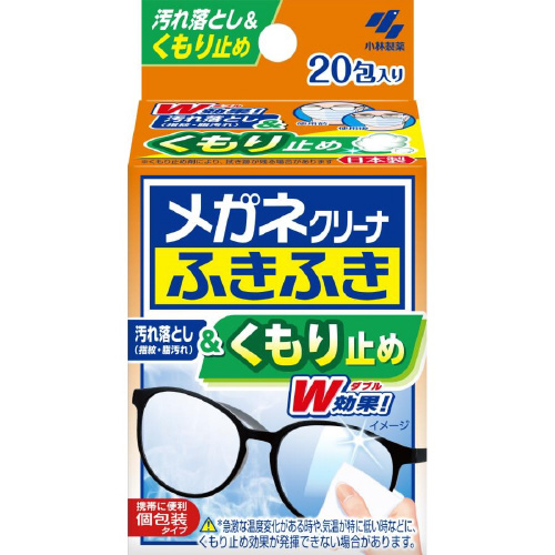 メガネクリーナふきふき　くもり止めプラス２０包×４画像