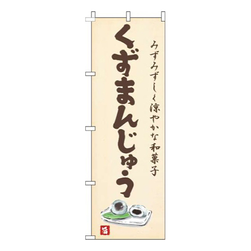 くずまんじゅう黄色画像