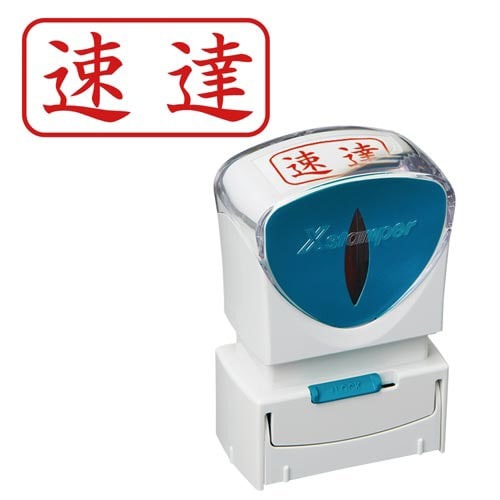 Ｘ２ビジネス　キャップレスＡ型　赤　速達　ヨコ画像