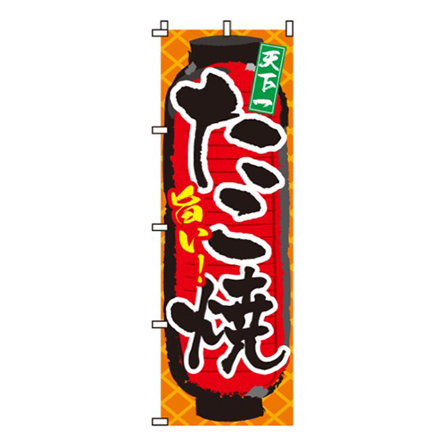 旨い！たこ焼画像