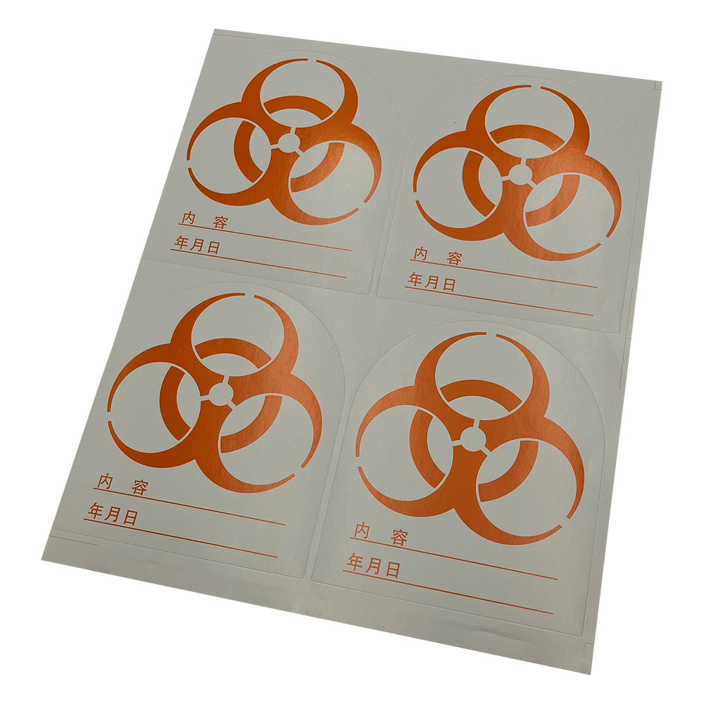 バイオハザードマークシール O-90橙 1袋（200枚入）画像