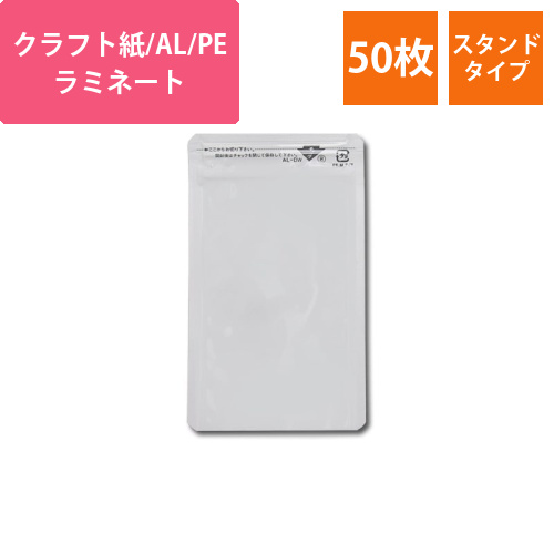 ラミジップ　AL-DW画像