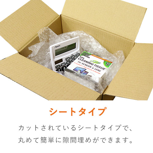 作業性UP！クリアで高品質なエアキャップシート