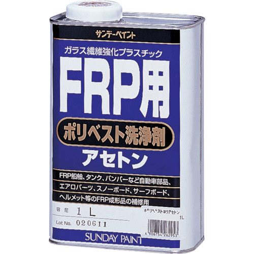 FRP用ﾎﾟﾘﾍﾞｽﾄ洗浄剤ｱｾﾄﾝ 1L 1缶画像