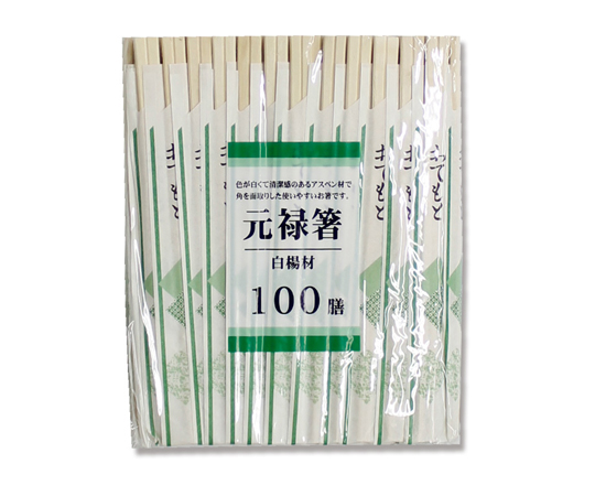 アスペン元禄箸 袋入 格子柄 100本入画像