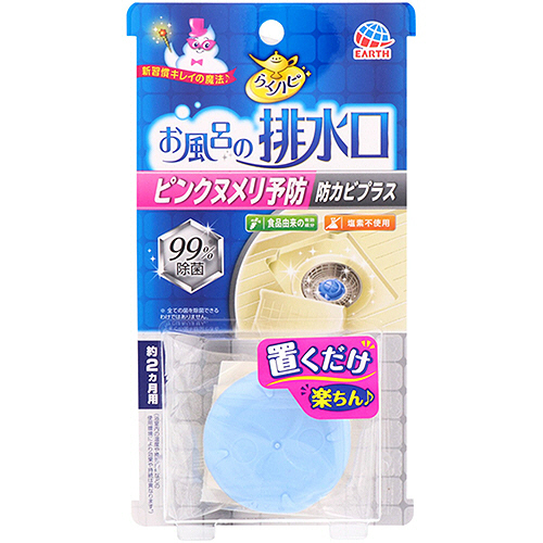 らくﾊﾋﾟ お風呂の排水口用 ﾋﾟﾝｸﾇﾒﾘ予防 防ｶﾋﾞﾌﾟﾗｽ 1個画像